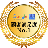 業界最安値