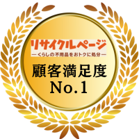 365日スピード対応
