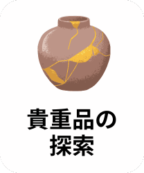 遺品整理梱包