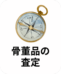 遺品の合同供養