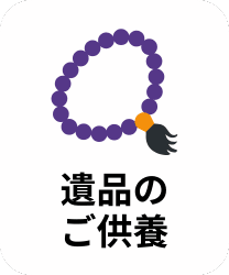 クリーニング