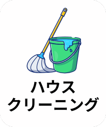 生前整理